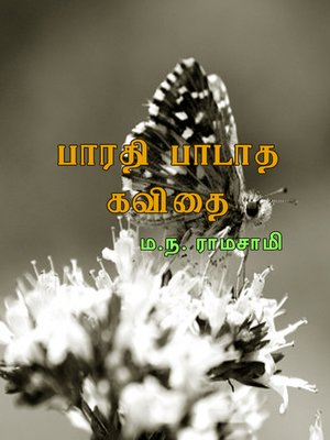 cover image of Bharathi paadatha kavithai (பாரதி பாடாத கவிதை)